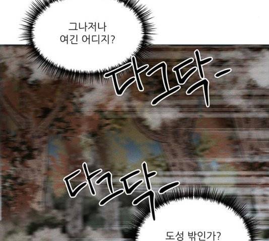광해의 연인 15화 5