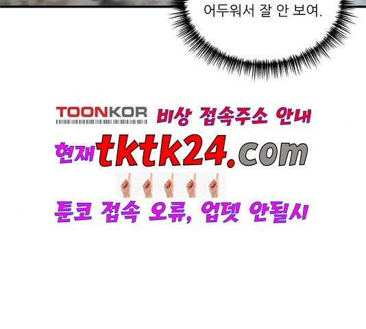 광해의 연인 15화 6