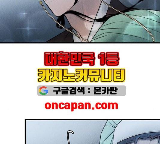 광해의 연인 15화 9
