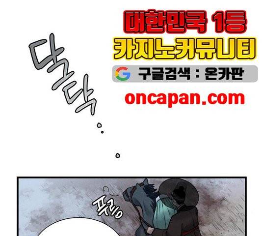 광해의 연인 15화 12