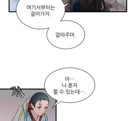 광해의 연인 15화 13