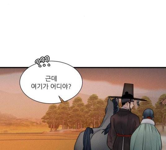 광해의 연인 15화 16