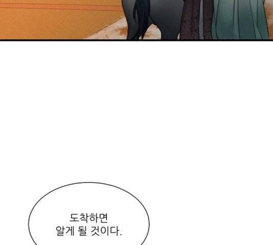 광해의 연인 15화 17