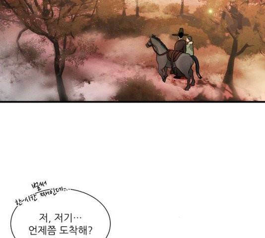 광해의 연인 15화 22