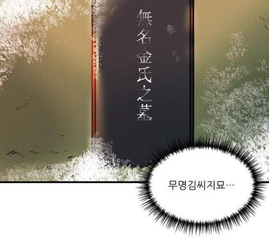 광해의 연인 15화 29