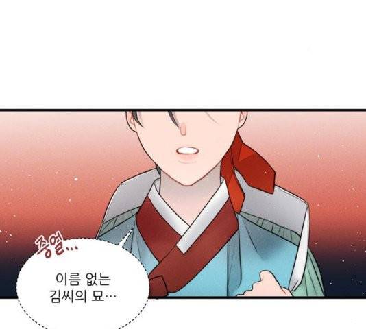 광해의 연인 15화 30