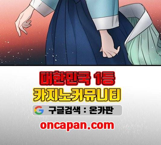 광해의 연인 15화 33