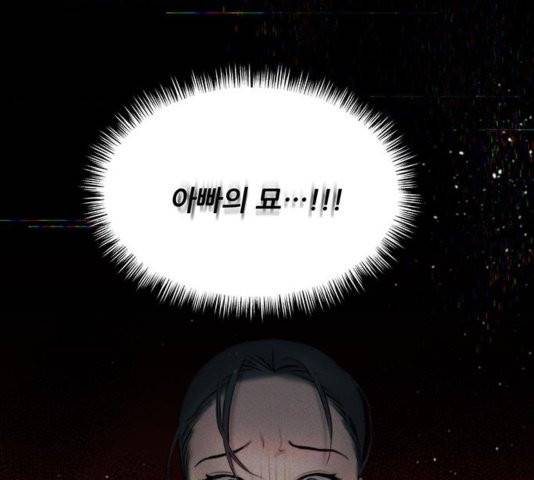 광해의 연인 15화 38