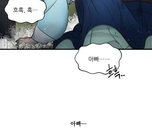 광해의 연인 15화 41