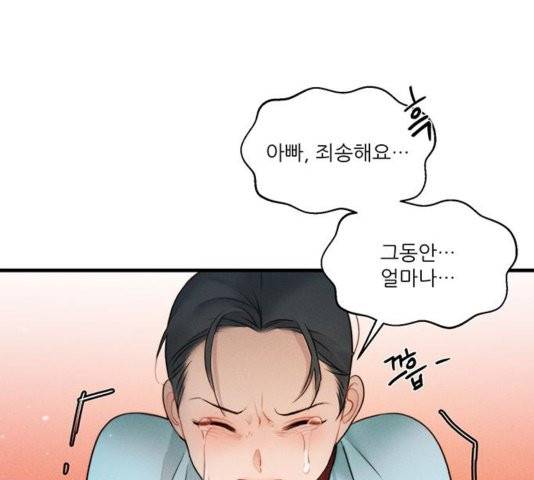 광해의 연인 15화 42