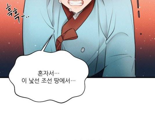 광해의 연인 15화 43
