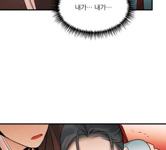 광해의 연인 15화 47