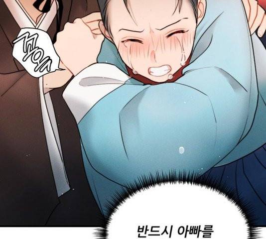 광해의 연인 15화 48