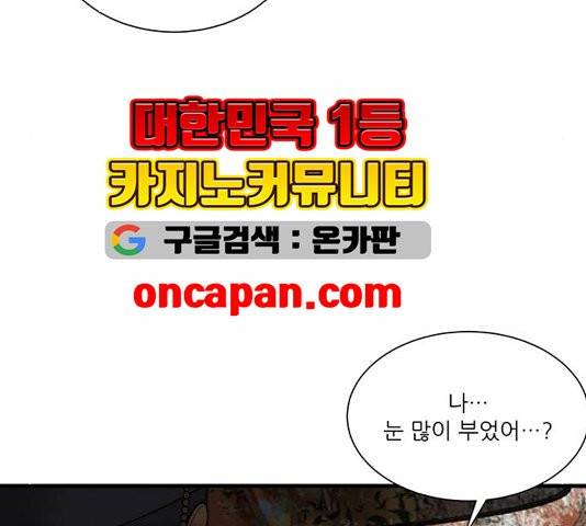 광해의 연인 15화 54