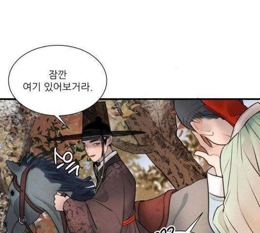 광해의 연인 15화 57