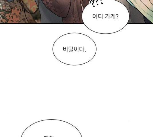 광해의 연인 15화 58