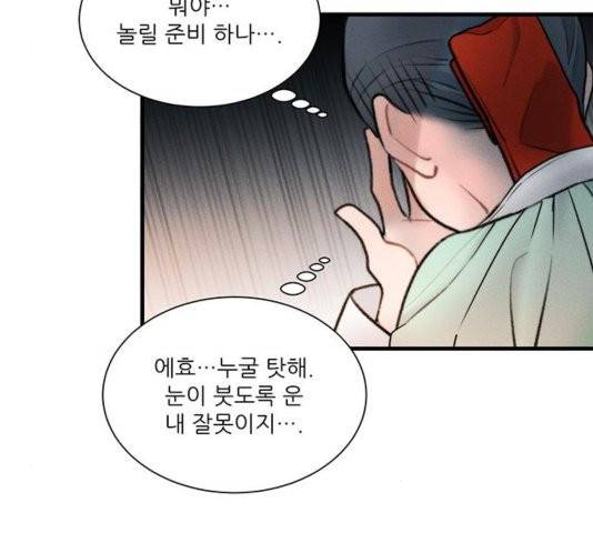 광해의 연인 15화 59