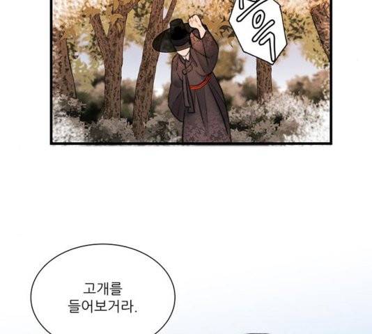 광해의 연인 15화 61
