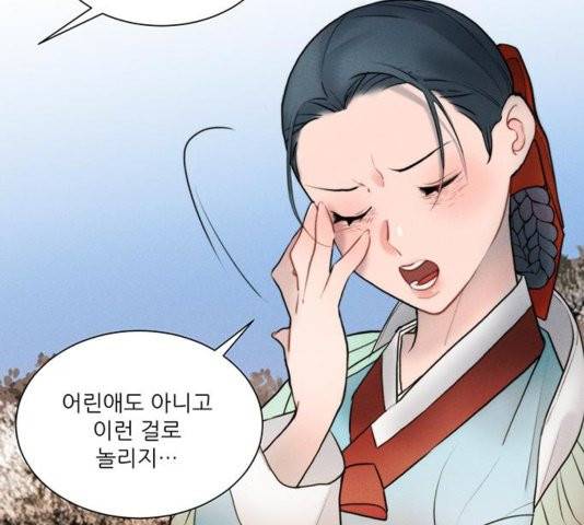 광해의 연인 15화 62