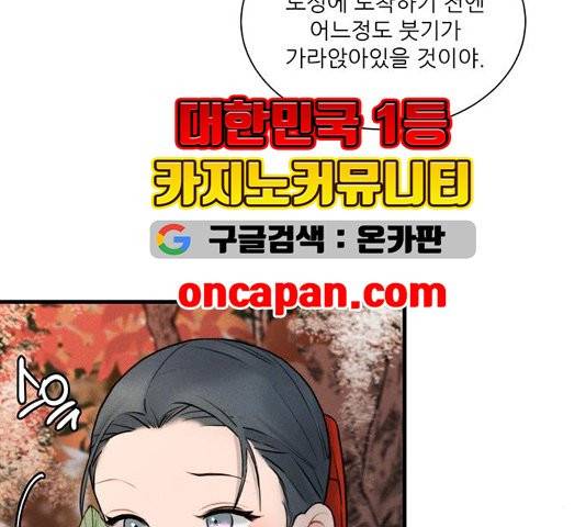 광해의 연인 15화 67
