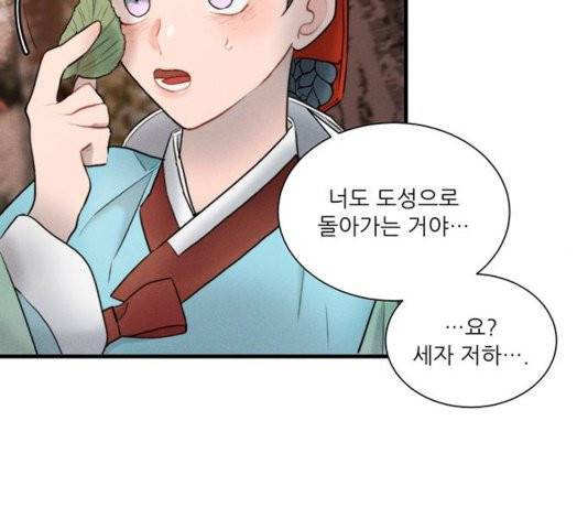 광해의 연인 15화 68