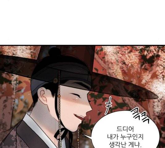 광해의 연인 15화 69