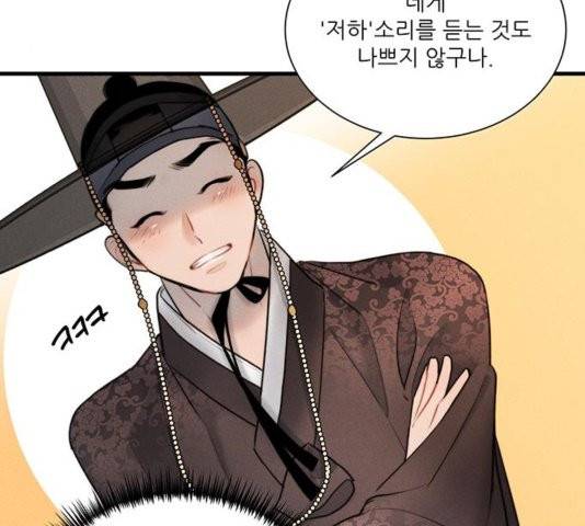 광해의 연인 15화 71