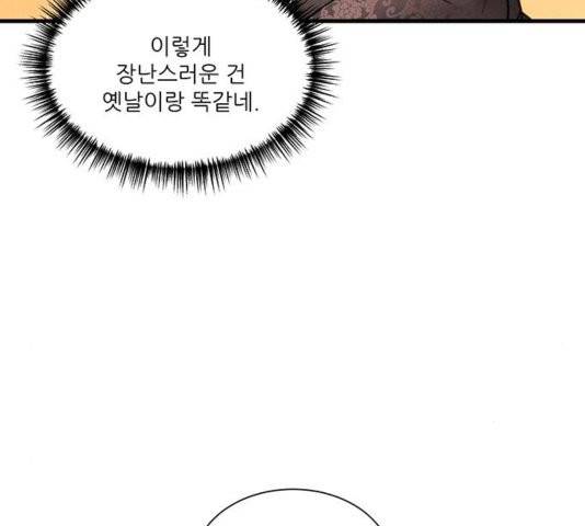 광해의 연인 15화 72