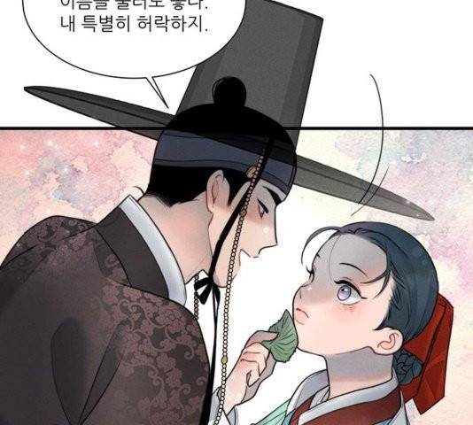 광해의 연인 15화 74