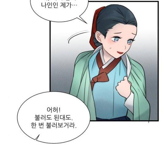 광해의 연인 15화 76