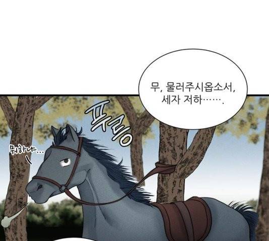 광해의 연인 15화 77