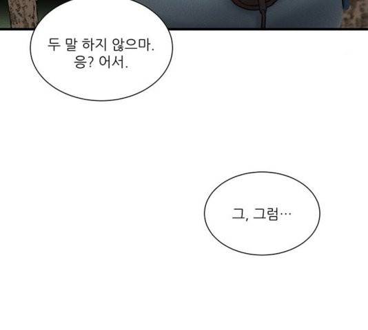 광해의 연인 15화 78