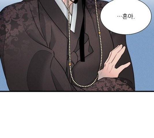 광해의 연인 15화 80