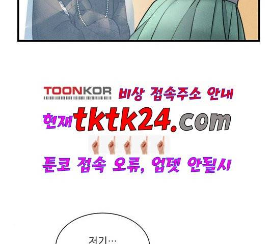 광해의 연인 15화 82
