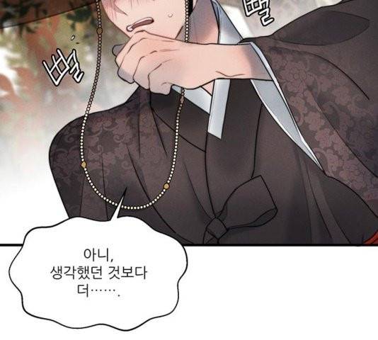 광해의 연인 15화 84