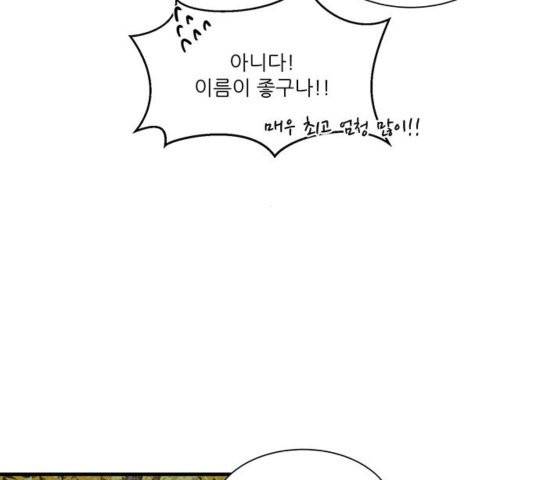 광해의 연인 15화 87