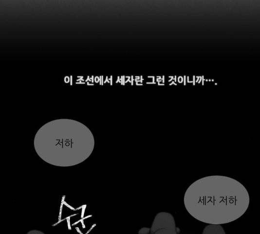 광해의 연인 15화 91