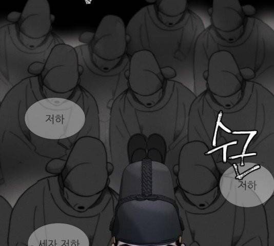 광해의 연인 15화 92