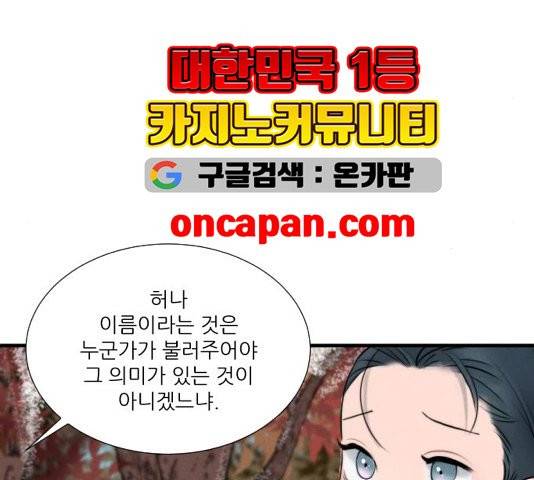 광해의 연인 15화 94