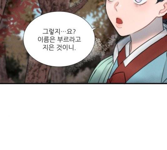 광해의 연인 15화 95