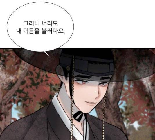 광해의 연인 15화 96