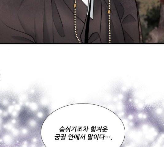 광해의 연인 15화 97