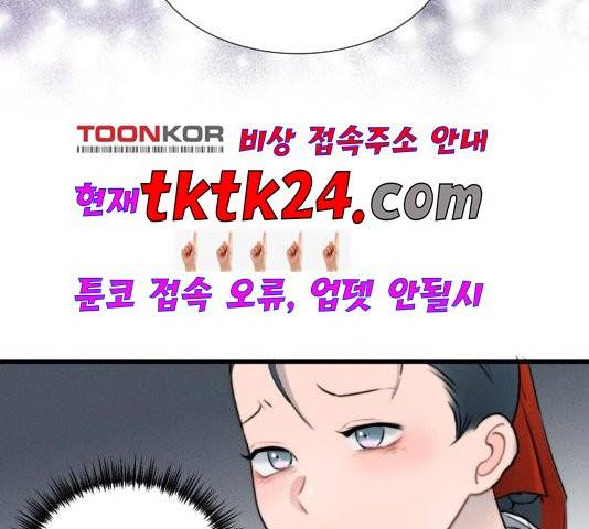 광해의 연인 15화 98