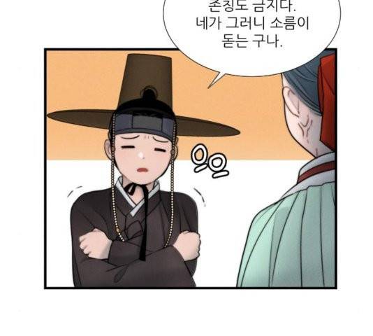광해의 연인 15화 100