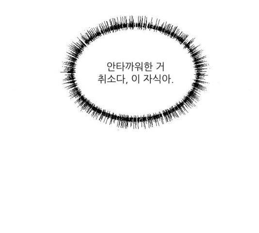 광해의 연인 15화 101