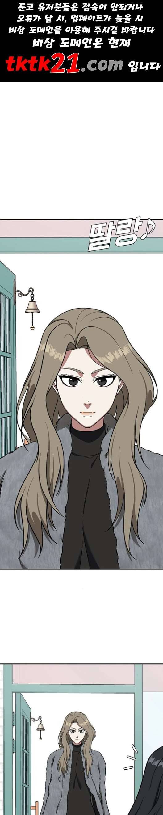 나를 바꿔줘 여민서 10 1