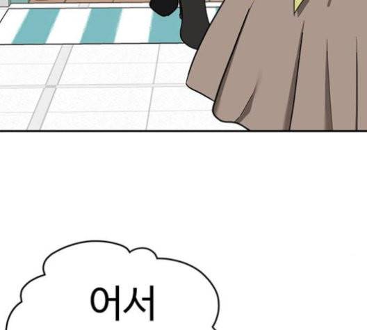 나를 바꿔줘 여민서 10 3