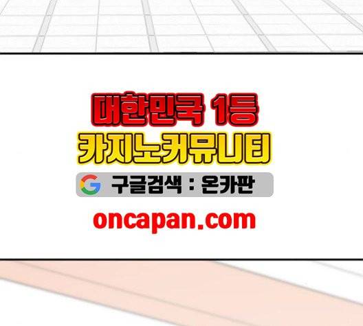 나를 바꿔줘 여민서 10 8