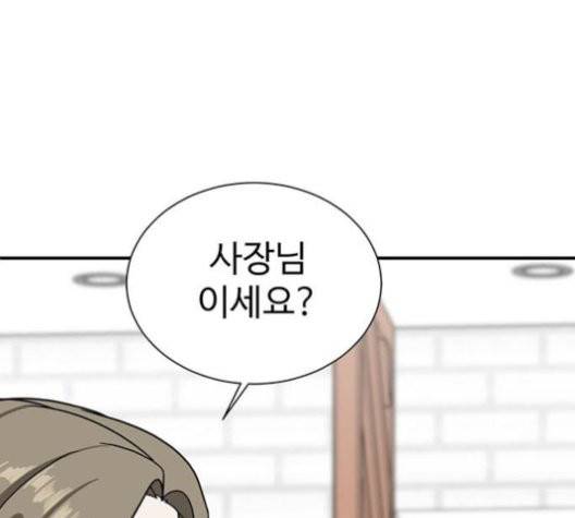 나를 바꿔줘 여민서 10 12