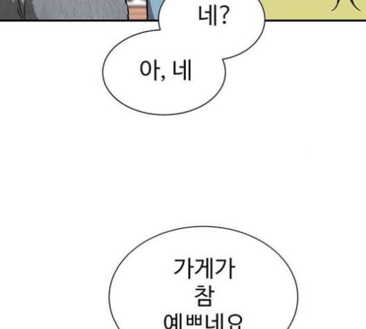 나를 바꿔줘 여민서 10 14